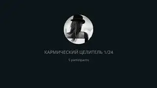 Регрессотерапия Прямой эфир от 24.02.24