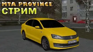 MTA Province | 1 Сервер | Общение с чатом!