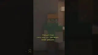 😖 #shorts #майнкрафт #minecraft #майнкрафтприколы #fyp #кепатч