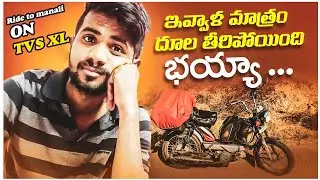ఇవ్వాళ దూల తీరిపోయింది | Ride to Manali | Day-2 On TVS XL | Nagpur to Sagar 400km