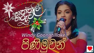 Windy 🎄 Pinimuwan (පිණිමුවන්) | Naththal Tharuwa