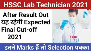 HSSC Lab Technician Final Cut-off 2021//HSSC Lab Technician Expected Final Cut-off 2021