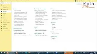 Вебинар «Сверки с контрагентами. Сравнение составления актов сверки в 1С:ERP и 1С:Бухгалтерия»