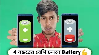 🔋 নতুন ফোন কত ঘন্টা এবং কত  চার্জ করা উচিত | How to improve battery  health |