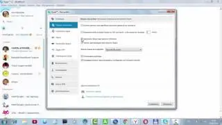 Skype  Как сделать автоматический запуск программы при включении компьютера