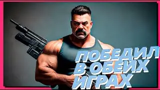 ПОБЕДИЛ В ОБЕИХ ИГРАХ \ CS GO \ GTA5RP \ APEX LEGENDS