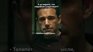 Люди, способные влиять на разум... short 