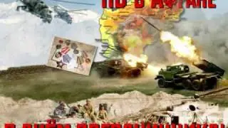 ПВ В АФГАНЕ_WWW.PV-AFGHAN.UCOZ.RU_28 МАЯ