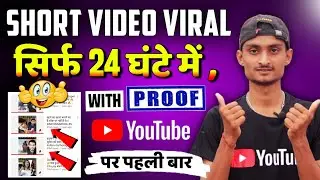 How to Viral Youtube Shorts 2022 || Shorts Video Viral Kaise Kare 2022 || Youtube Short Video Tricks