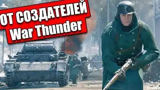 Enlisted -  Прохождение за Союзников
