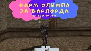 ОХОТА ПОГОВОРИТЬ | ФАРМ НА АСТЕРИОС | КВЕСТ НА АСТЕРИОС | СТРИМ ОБЩЕНИЕ В ЧАТЕ| НА ASTERIOS.TM