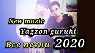 Yagzon Guruhi Eng sara qoʻshiqlar toʻplami / Йагзон гурухи все песни Yolgʻizbek