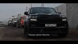 Bodiev – Крузак 200   Летит Крузак двухсотый позади крики босоты