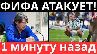SHOCK! FIFA preparing transfer BAN for all RPL clubs — Gazizov makes a statement