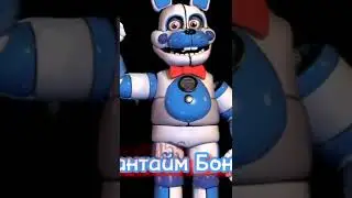 забытые ФАН аниматроники 19 часть