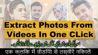 Convert video to images - extract images from video | video to jpg 2022