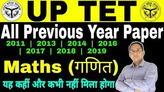UPTET ALL PREVIOUS YEAR PAPER Mathsगणित  SOLVED PAPER uptet best  class गणित का असान जादू सीखे