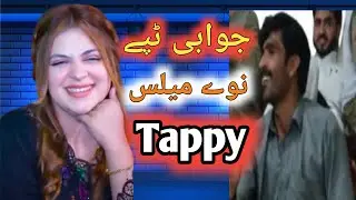 Jawabi Tappy #tappy2024 #jawabi #mailas #tangtakor |جوابی ٹپے نوے میلس |viral mailas