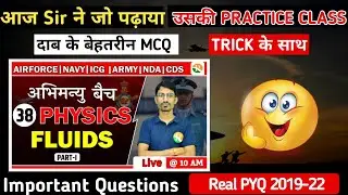 Fluids Pratice Class By @RSSIR ।। Air Force Physics By Rs Sir ।। NDA Physics ।। IAF Physics Pyq