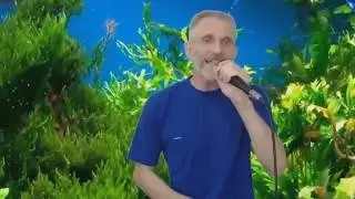 Олег - Улетай