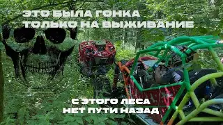 Лесной выезд на багги рок краулере! Утонули в грязи!