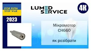 Як розібрати стоматологічний мотор Cirana ch 660