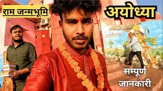 राम जन्मभूमि ❤️| Ayodhya Ram Ji ki Puja Karli | Jai Shree Ram | AYODHYA COMPLETE TRAVEL GUIDE 2023
