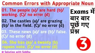 Noun | Part 3 | Noun English Grammar in Hindi | Noun English Grammar | English Noun Practice Set