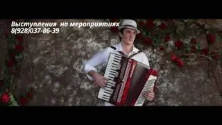 Карусель(FLICK-FLACK)   на аккордеоне. КОНСТАНТИН ДОРОГИН