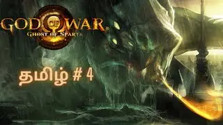 God of War Ghost of Sparta தமிழ் Part 4 #gamesinner