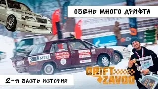 СТРИТ НА ЖИГЕ И КРЕСТЕ | ПРОЕКТ ДРИФТ-ЗАВОД | МАГАДАН ДРИФТ БАТЛ #пареньизмагадана #дрифт