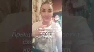 симптомы после чистки - очищение от магии