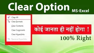 How do you clear options in Excel? |How to clear multiple cells in Excel? | MS-EXCEL || Hari SIR