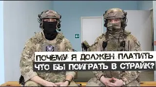 CQB площадка | Сколько стоит | Зачем и почему | Страйкбол и другие ВТИ