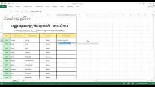 ការប្រើប្រាស់ Formula CONCATENATE សំរាប់ បូក អក្សរ និង​ អក្សរ Text + Text