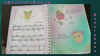 Листаю сборник СМАЙЛОКОМИКСЫ, Е. Олёрская (сокращённый)