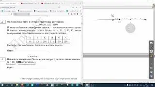 Информатика ОГЭ. Задача 3.