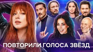 Арина Ростовская и Юлия Савичева повторили голоса, Билана, Успенской, Ахмедовой и Стаса Михайлова