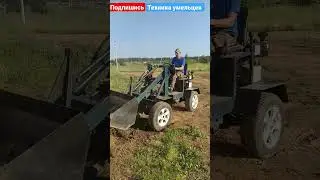 Самодельный погрузчик 