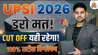 UPSI Cut Off 2025-26 | UP SI Expected Cut Off | UPSI Safe Score | UPSI Cutoff 2026 |BY BHUPENDRA SIR