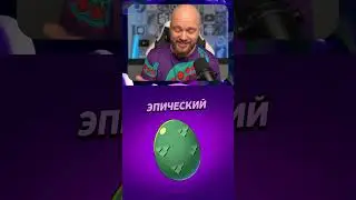 КАК МОЁ ЯЙЦО СТАЛО ТАКИМ...?? БРАВЛ СТАРС #shorts
