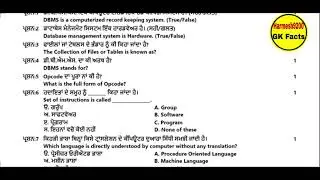 Pseb Class 11 computer science sample paper bimonthly November December exam 2022