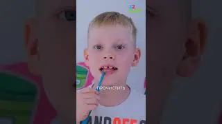 Учимся правильно чистить зубки #shorts