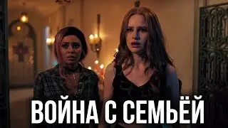 ШЕРИЛ ПОПАДЕТ В ПСИХЛЕЧЕБНИЦУ? || РЕАКЦИЯ НА 6 СЕРИЮ 4 СЗОНА СЕРИАЛА 