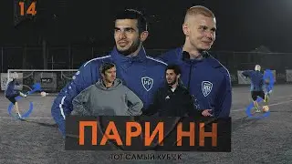 Пари HH. Сулейманов и Александров в погоне за Локо ?!