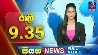 Live | Siyatha News | 09.35 PM | 01 - 09 - 2024