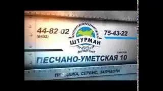 Снегоходы Штурман