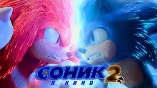 Sonic 2 2022 music video Scream