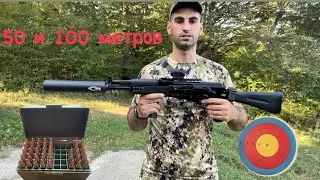 Стрельба с рук на 50 и 100 метров🔥