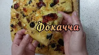 Аля Фокачча